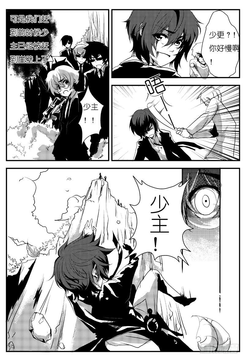 二十五：生？死？-第26话