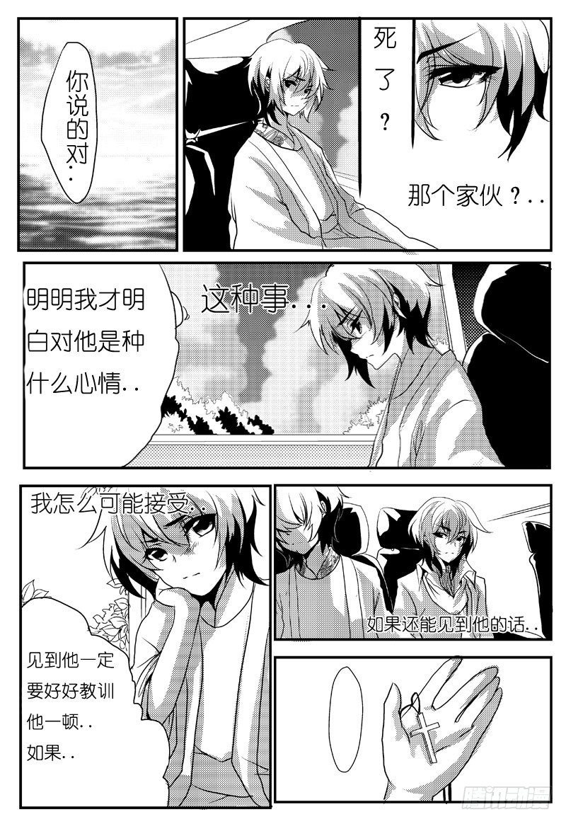 二十五：生？死？-第26话