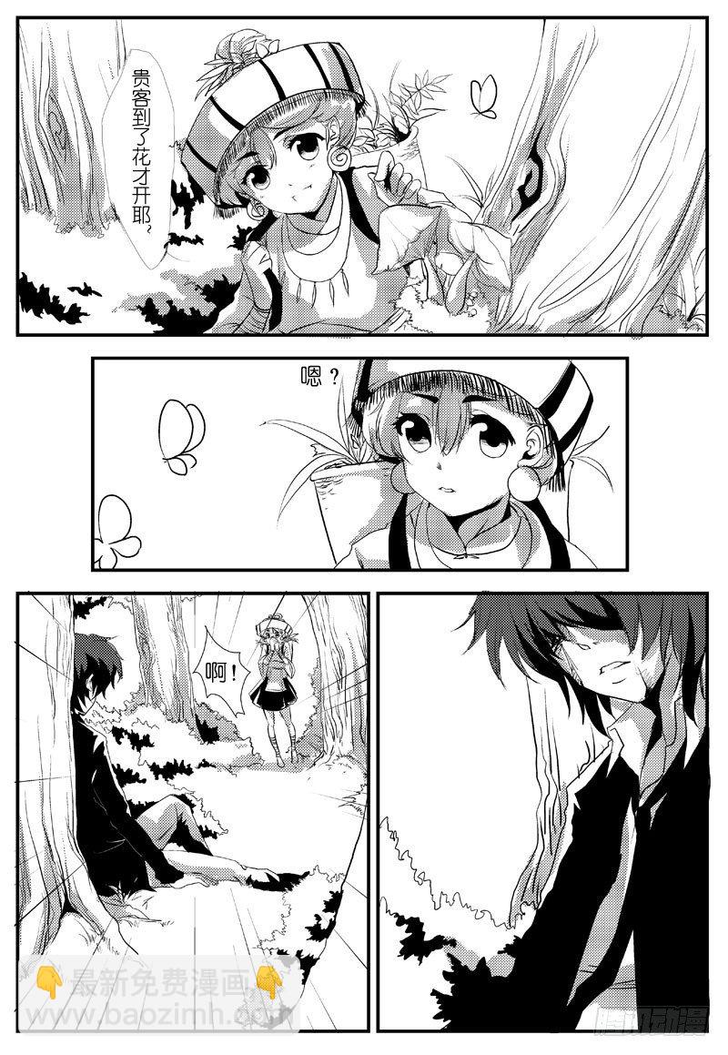 二十五：生？死？-第26话