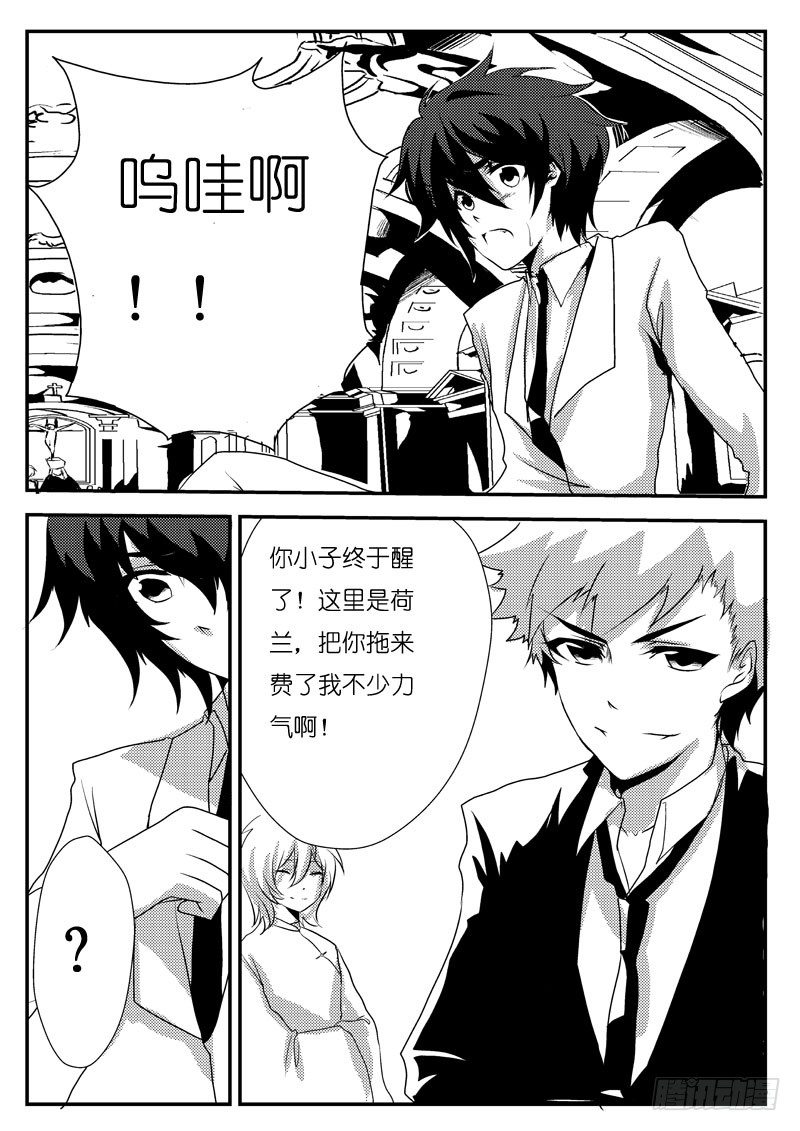 完结篇：下-第28话