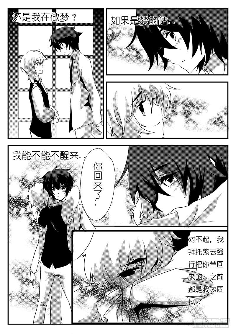 完结篇：下-第28话