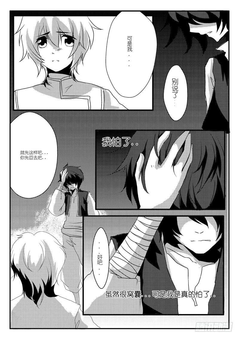 完结篇：下-第28话