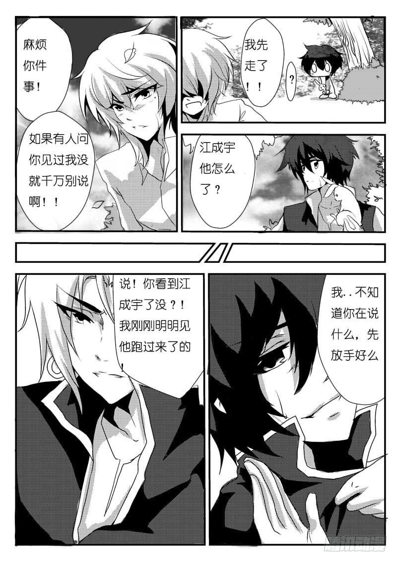 完结篇：下-第28话