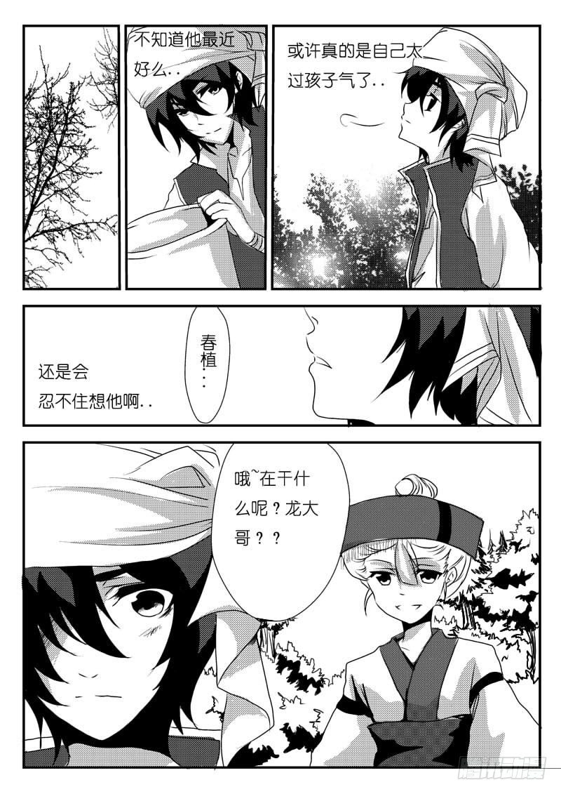 完结篇：下-第28话