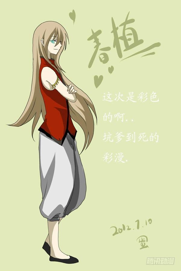 四：江南行-第4话