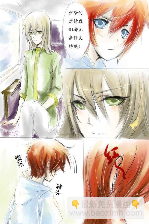 四：江南行-第4话