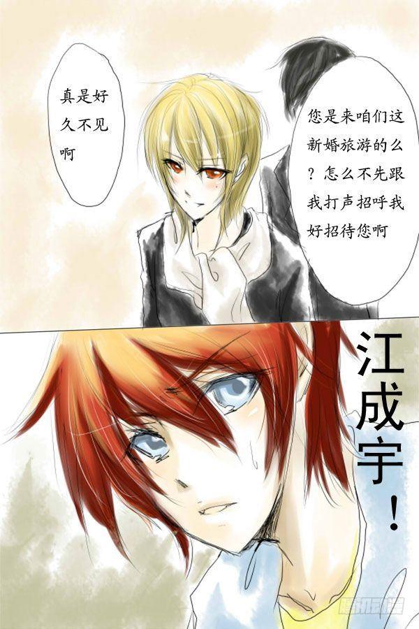 四：江南行-第4话