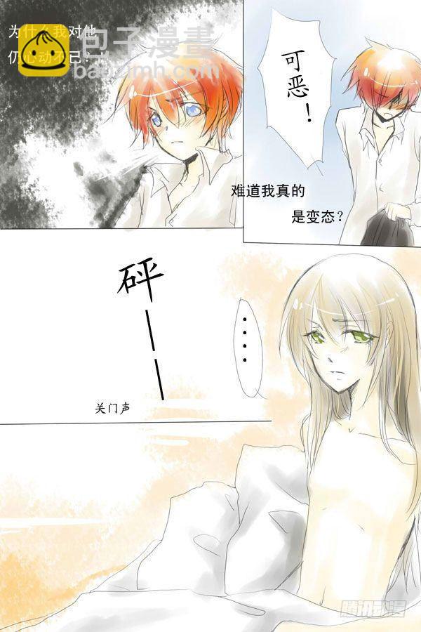 四：江南行-第4话