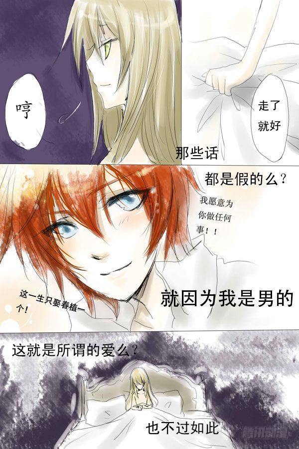 四：江南行-第4话