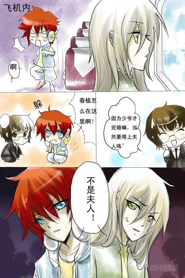 四：江南行-第4话