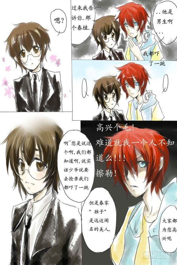 四：江南行-第4话