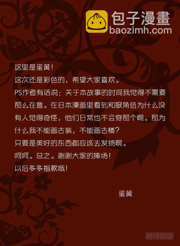 六：折翼-第6话