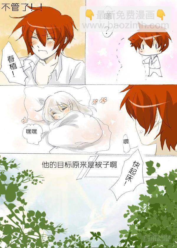 六：折翼-第6话