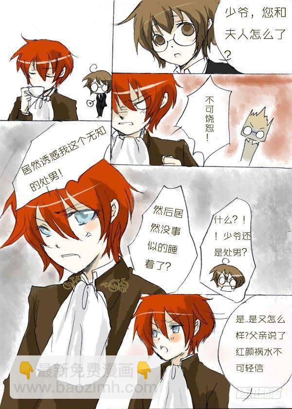 六：折翼-第6话