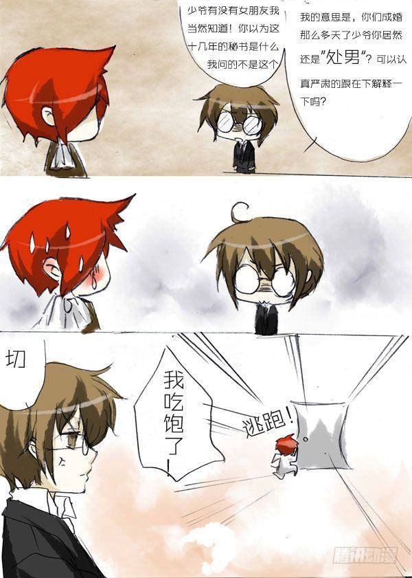 六：折翼-第6话