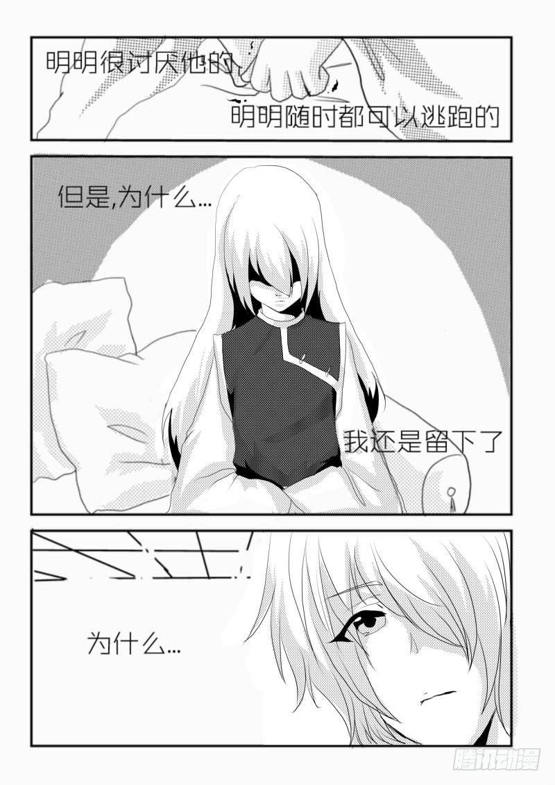 十：我爱你-第10话