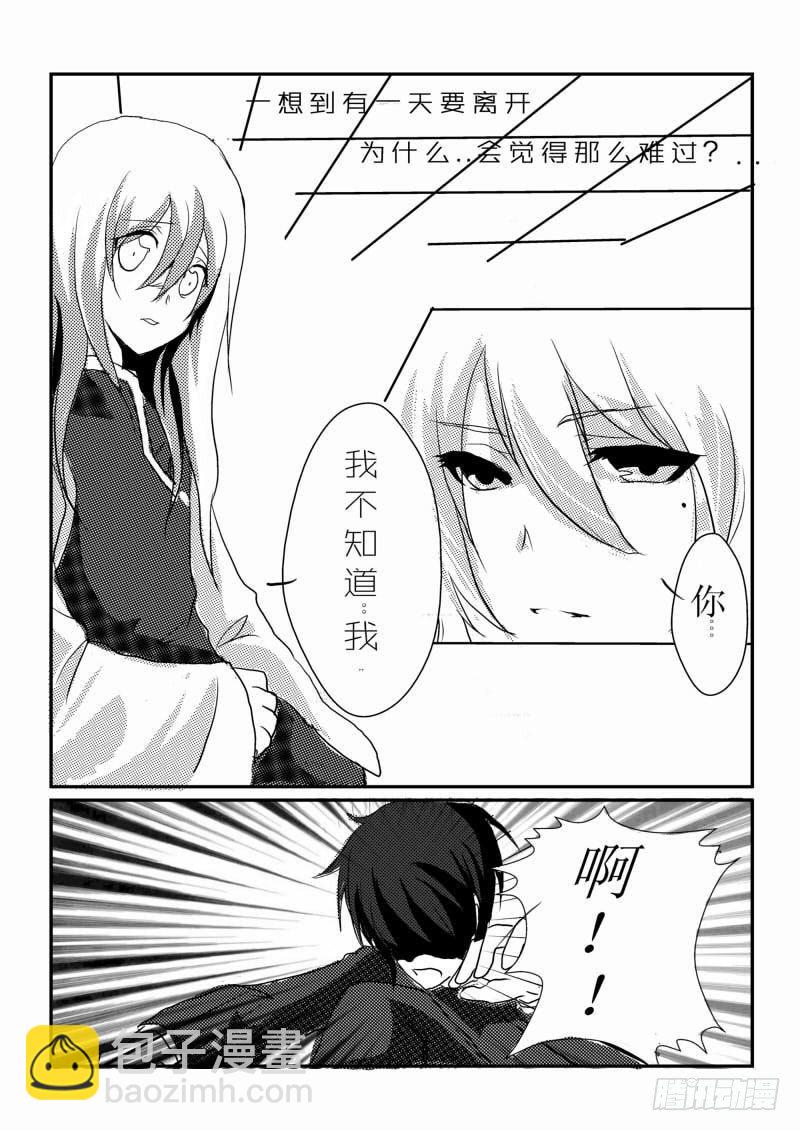 十：我爱你-第10话