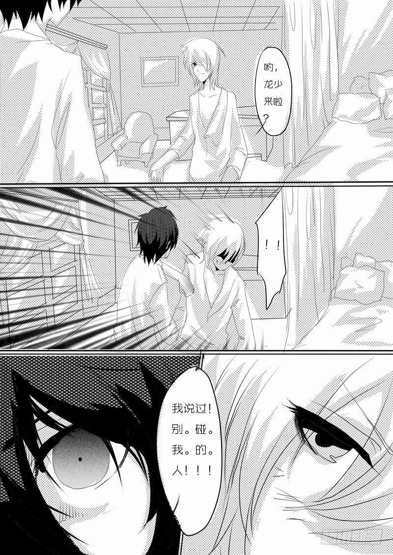 十：我爱你-第10话