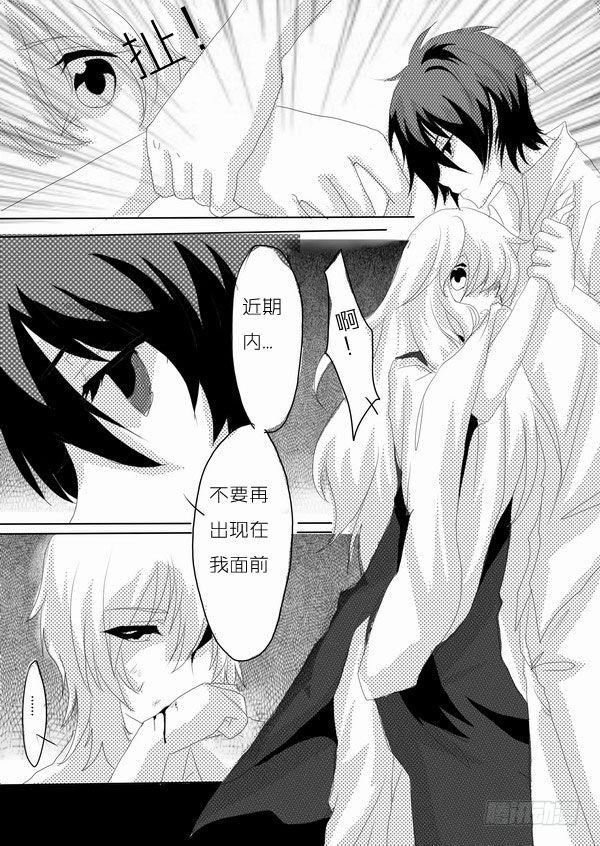 十：我爱你-第10话