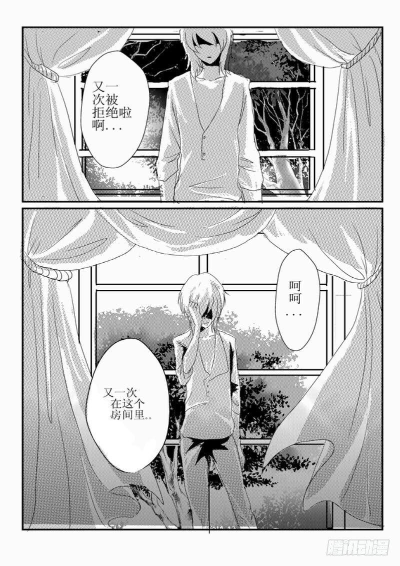 十：我爱你-第10话