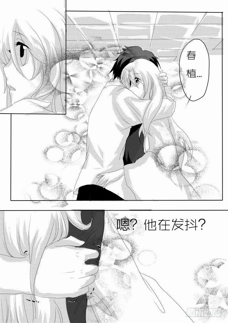 十：我爱你-第10话