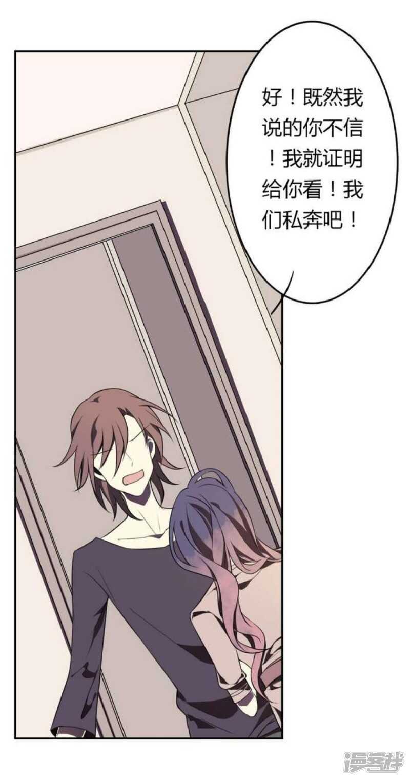 第12话 美人皮 下-第12话