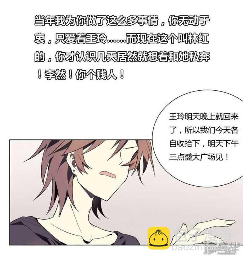 第12话 美人皮 下-第12话