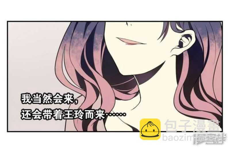 第12话 美人皮 下-第12话