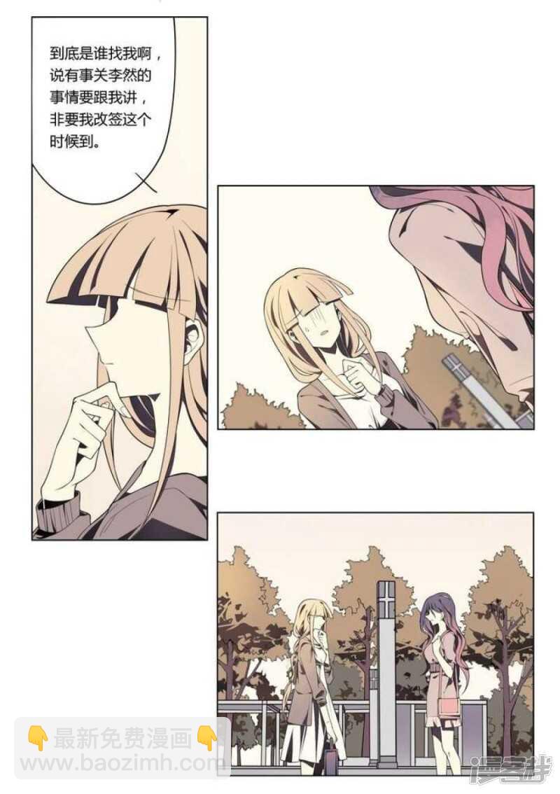 第12话 美人皮 下-第12话