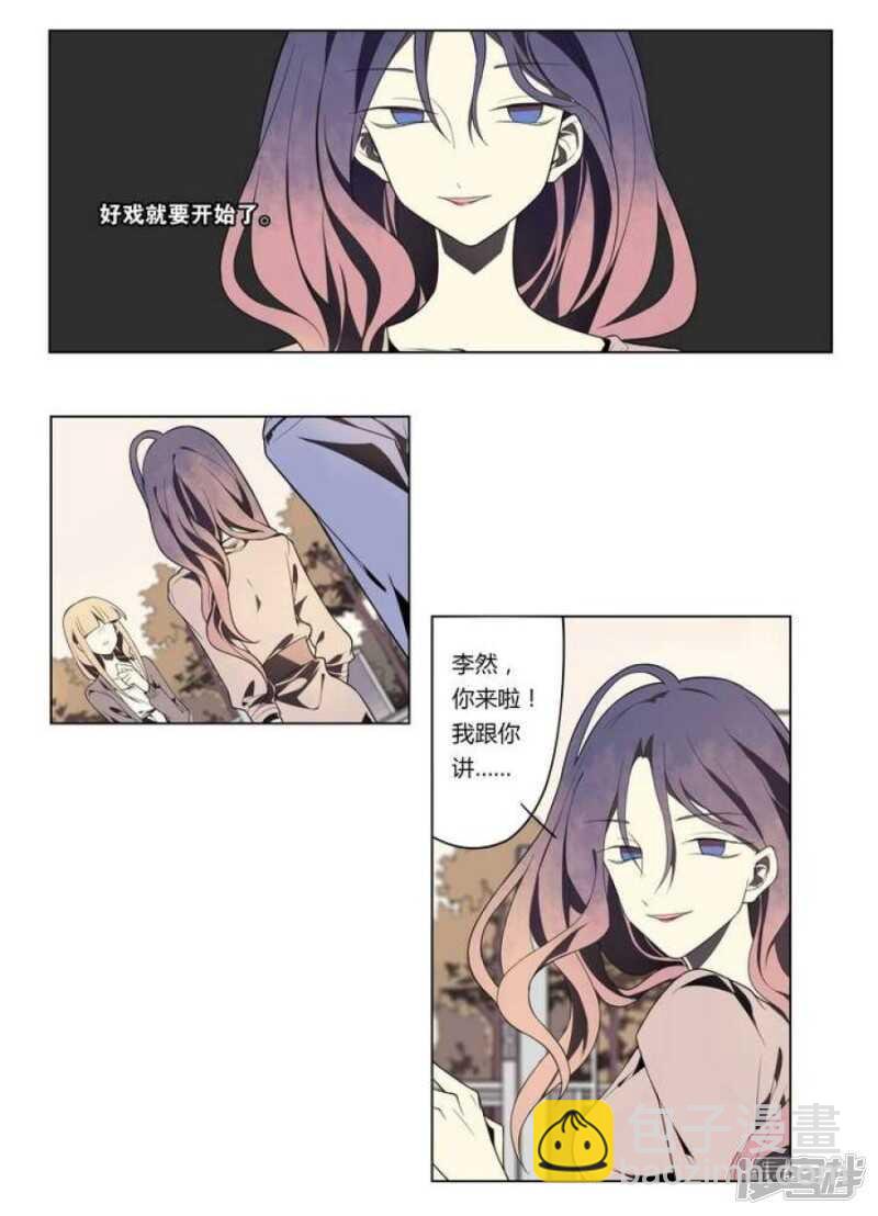 第12话 美人皮 下-第12话