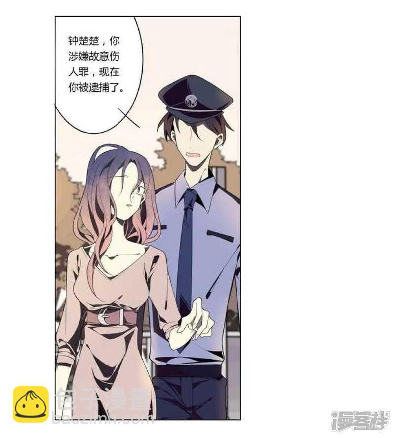 第12话 美人皮 下-第12话