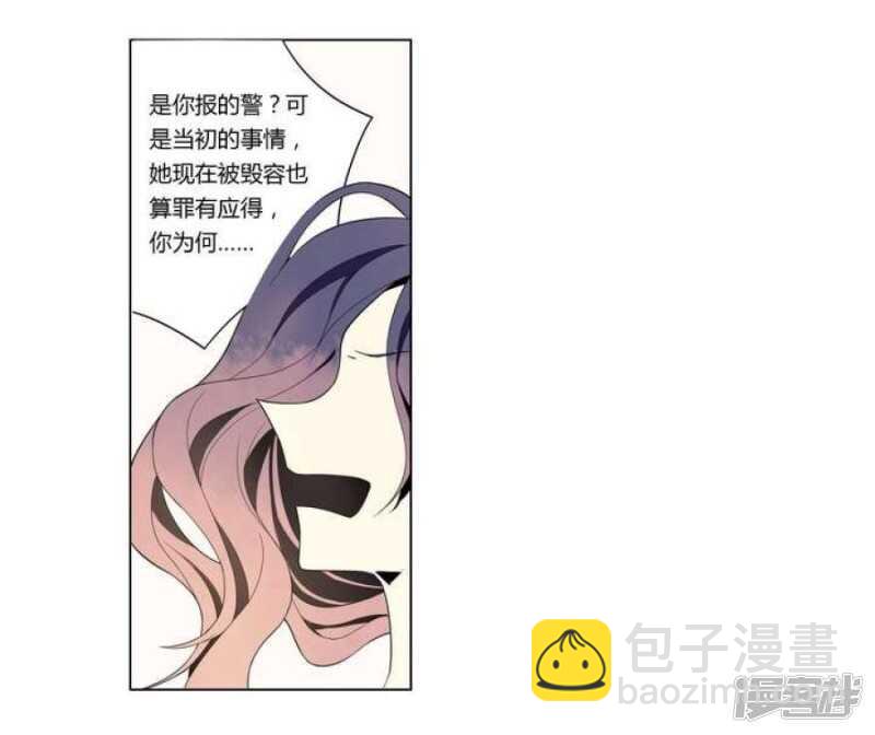 第12话 美人皮 下-第12话