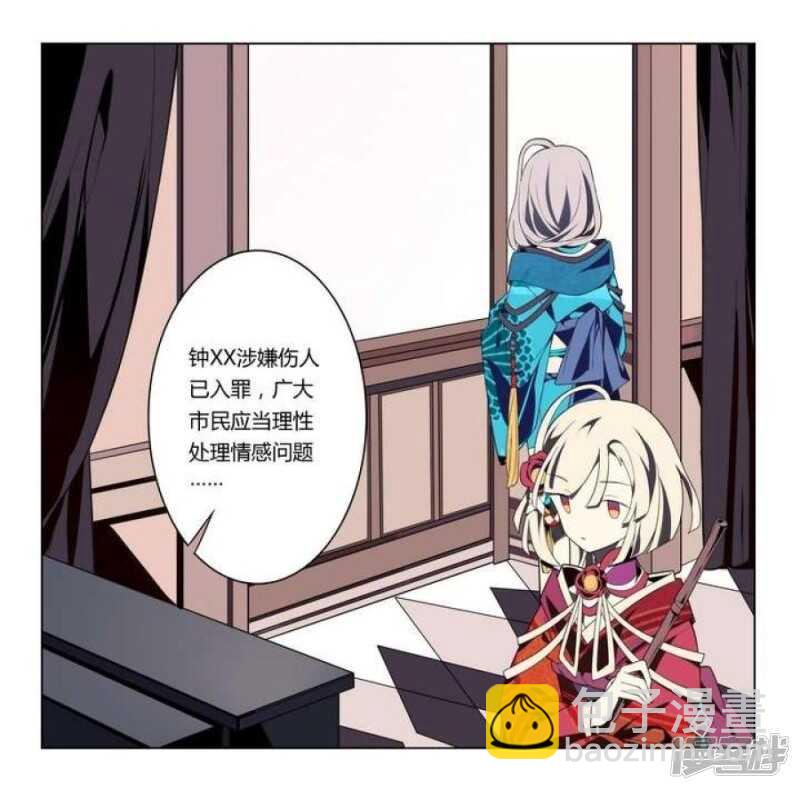 第12话 美人皮 下-第12话