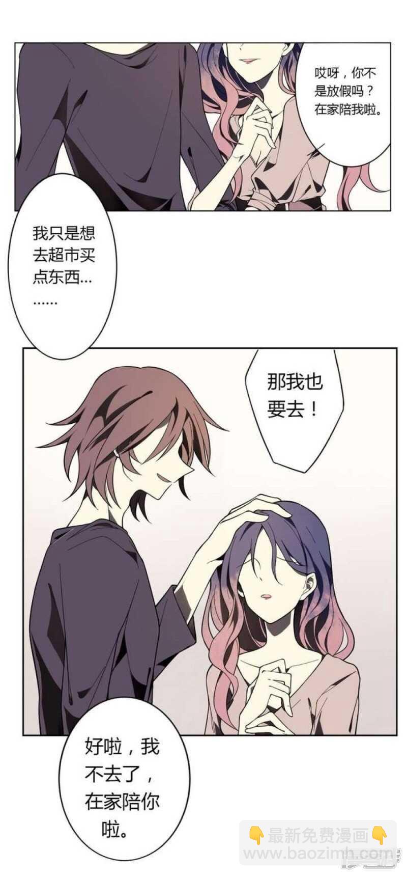 第12话 美人皮 下-第12话