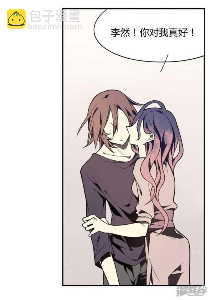 第12话 美人皮 下-第12话