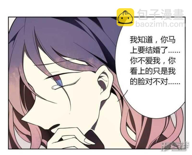 第12话 美人皮 下-第12话