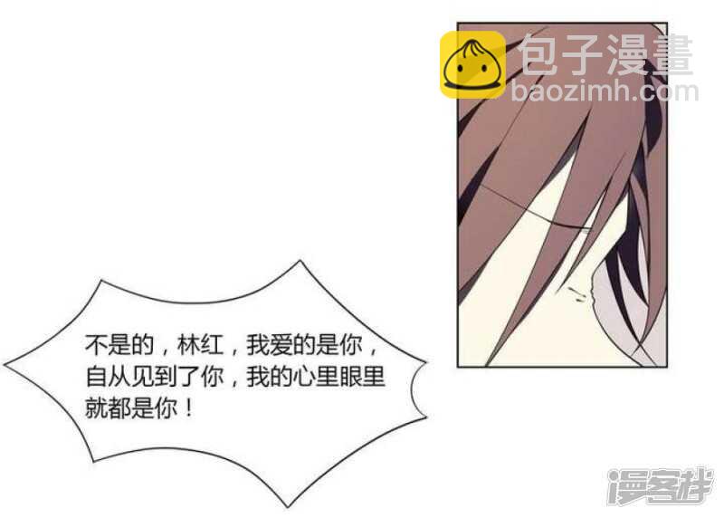 第12话 美人皮 下-第12话