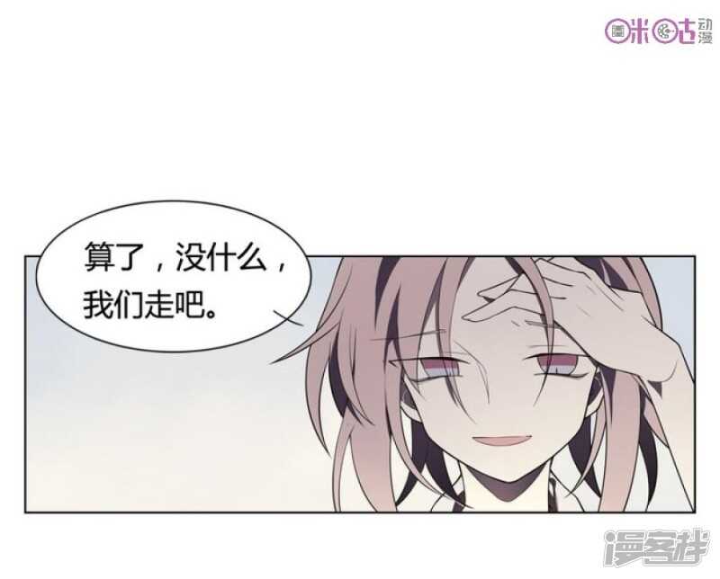 第14话 前世镜 下-第14话