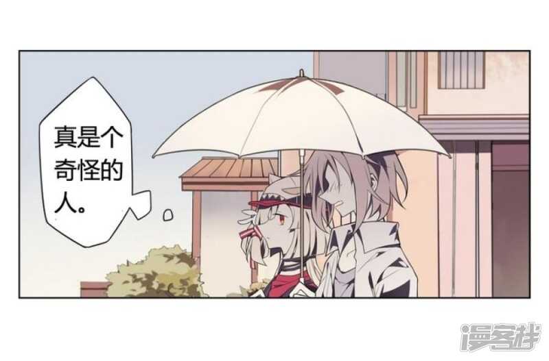 第14话 前世镜 下-第14话