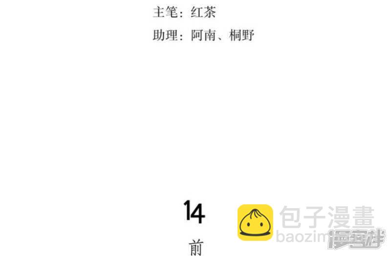 第14话 前世镜 下-第14话