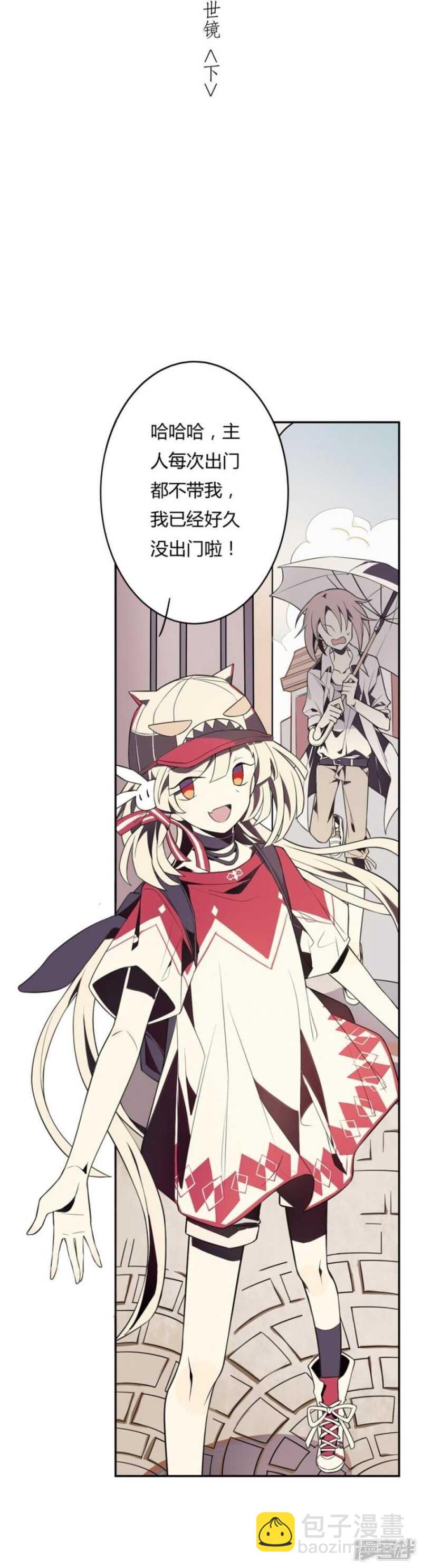 第14话 前世镜 下-第14话