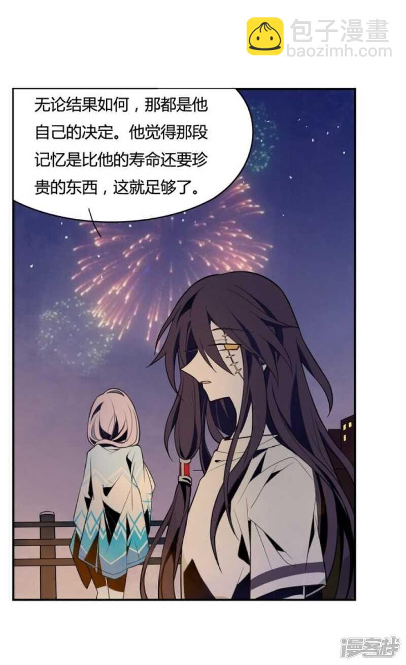 第14话 前世镜 下-第14话