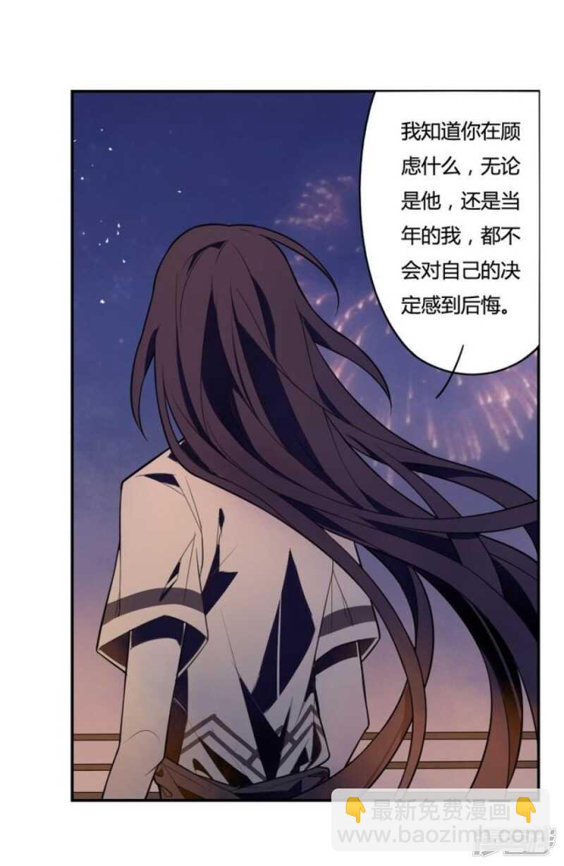 第14话 前世镜 下-第14话