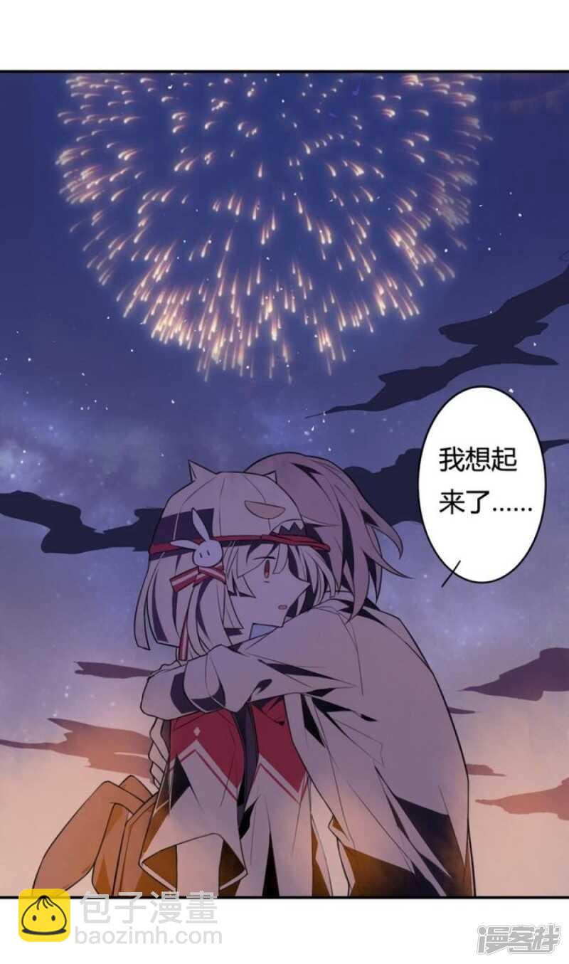 第14话 前世镜 下-第14话