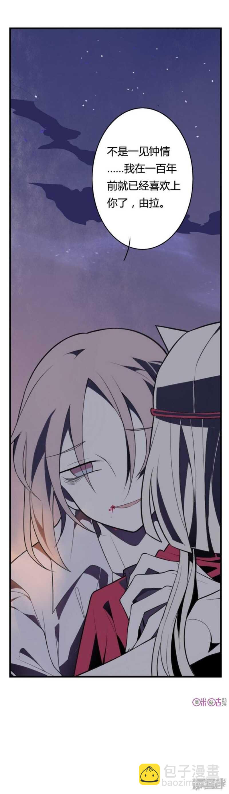 第14话 前世镜 下-第14话