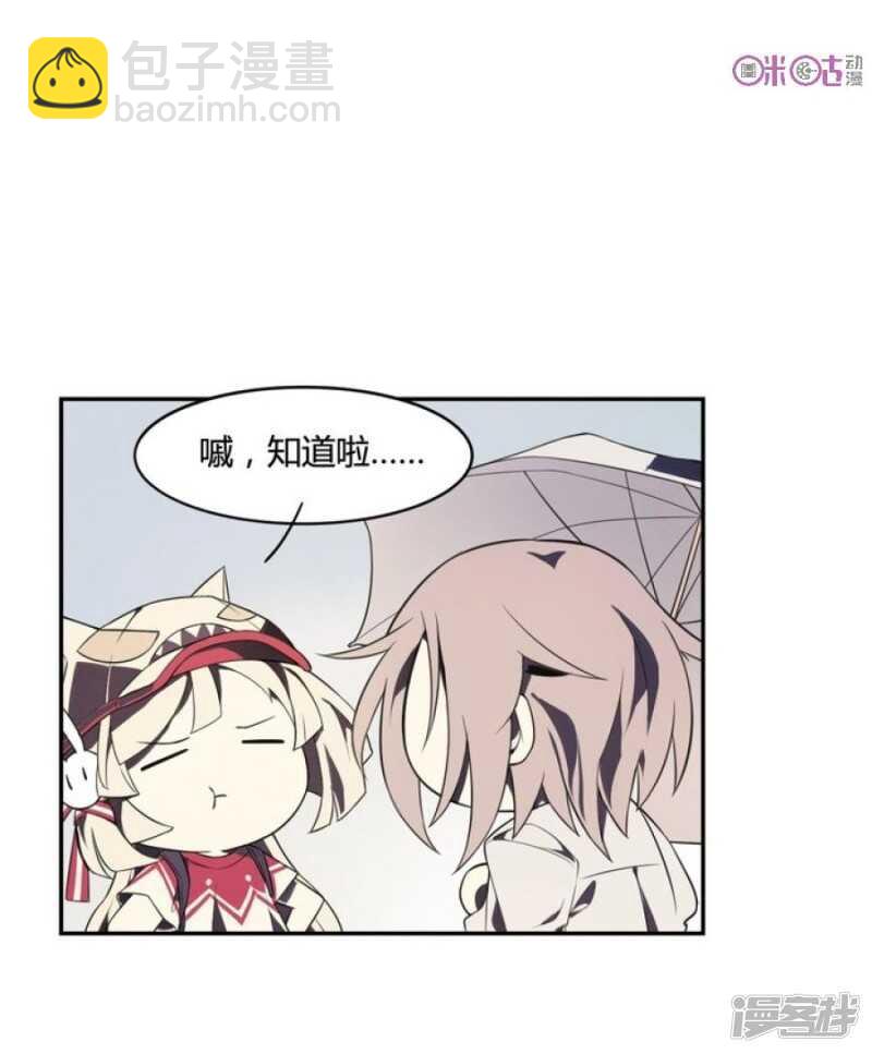 第14话 前世镜 下-第14话