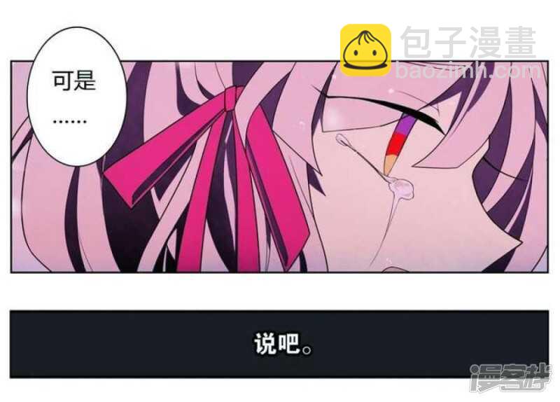 第18话 怪物 下-第18话