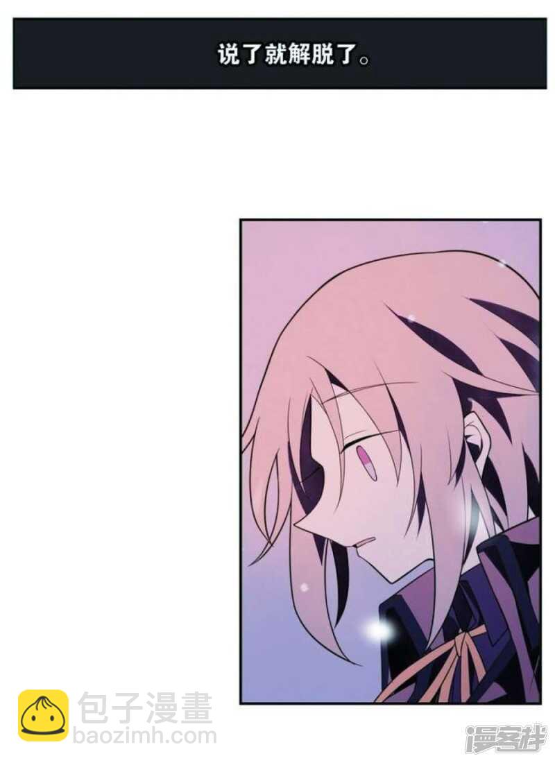 第18话 怪物 下-第18话