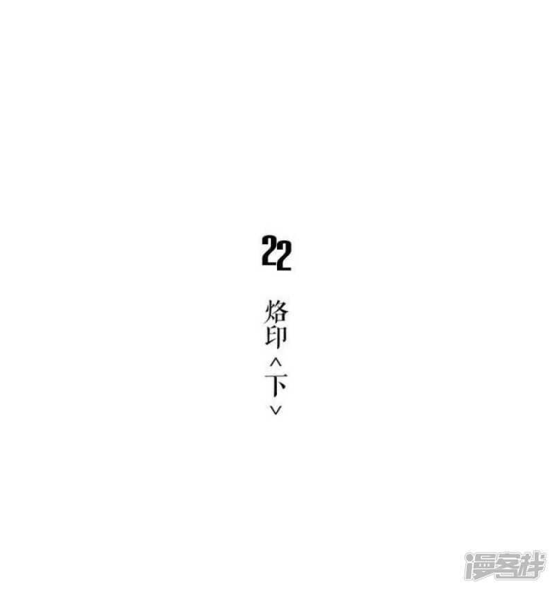 第22话 烙印 下-第22话