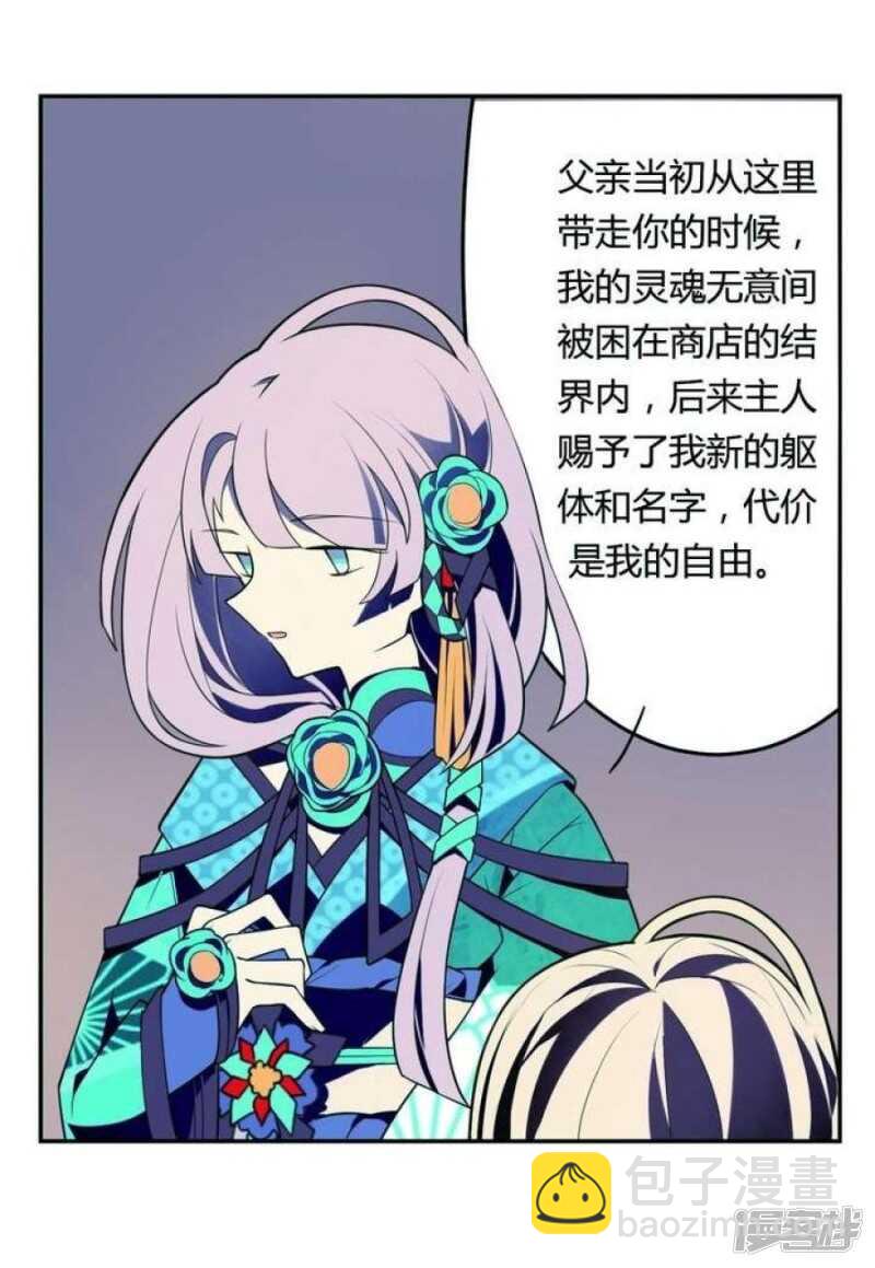 第22话 烙印 下-第22话